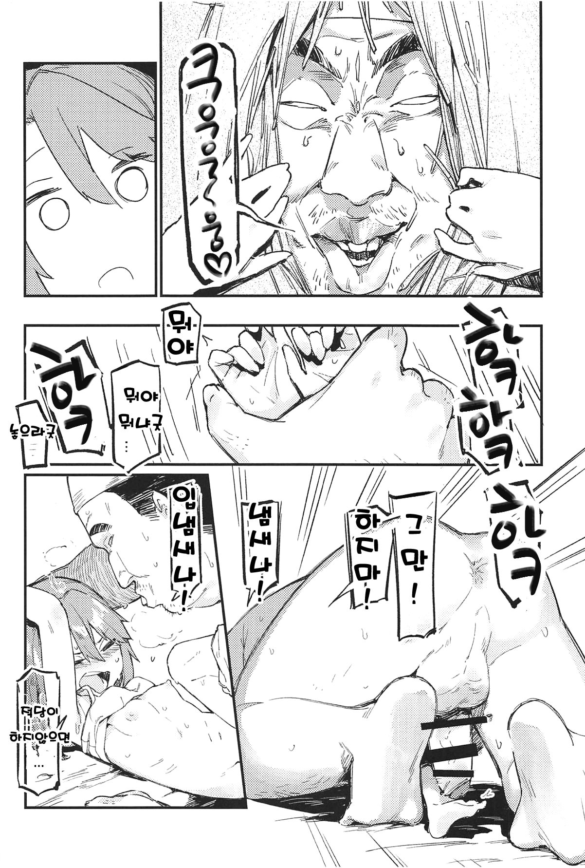 3-biki no Kobuta Gokko! | 3마리의 아기돼지 놀이! page 6 full