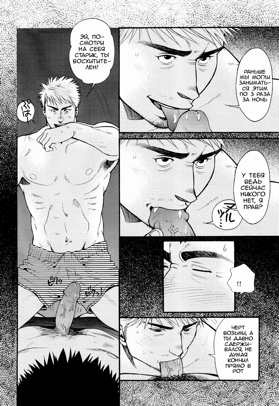 The Tiger And The Dragon page 10 full