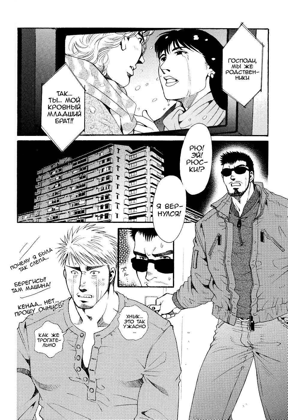 The Tiger And The Dragon page 2 full