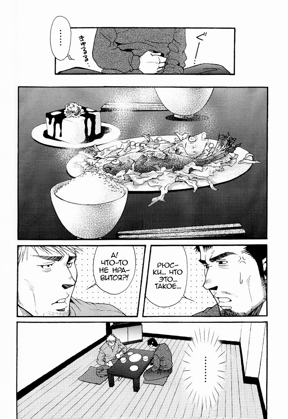 The Tiger And The Dragon page 4 full
