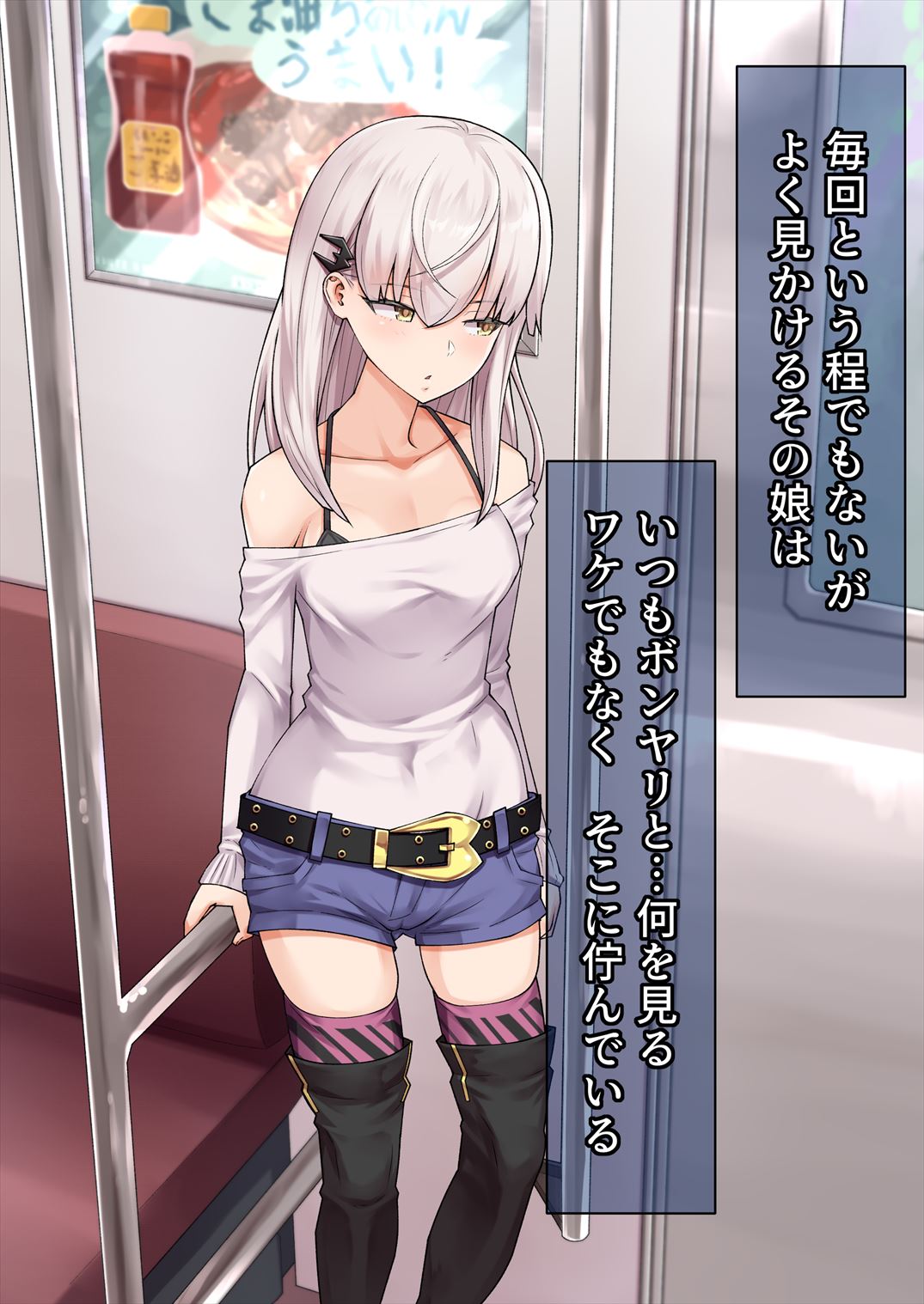 Sono Mousou wa, Genjitsu ni Tsuyoi Eikyou o Ataeru Kanousei ga Arimasu. page 2 full