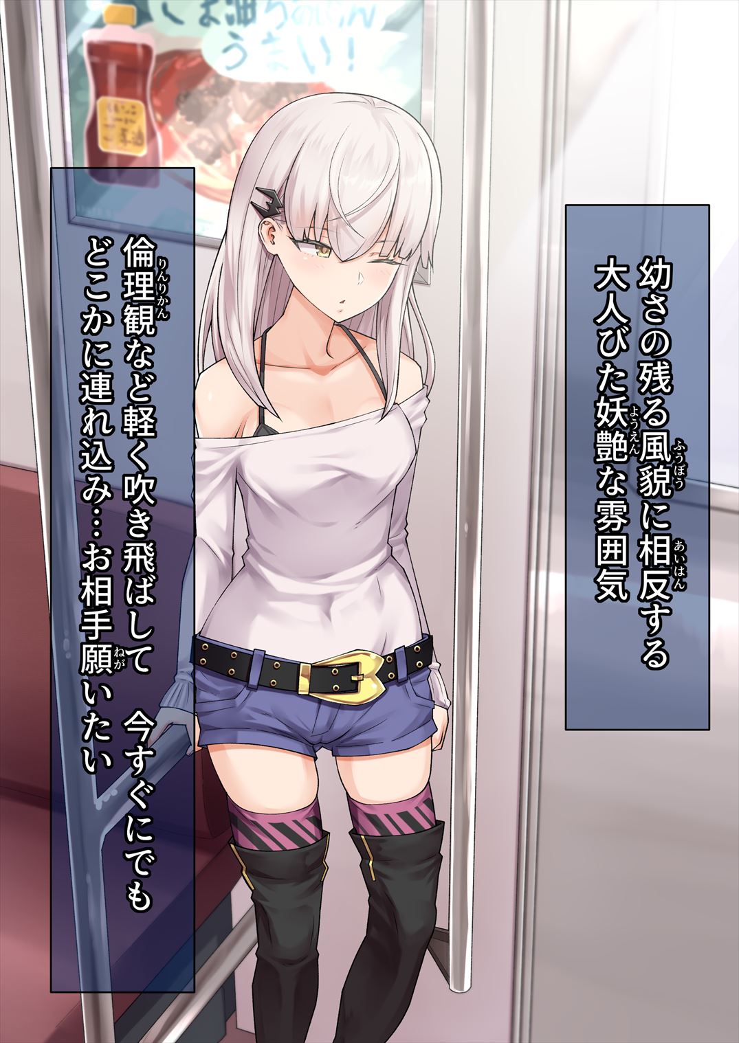Sono Mousou wa, Genjitsu ni Tsuyoi Eikyou o Ataeru Kanousei ga Arimasu. page 4 full