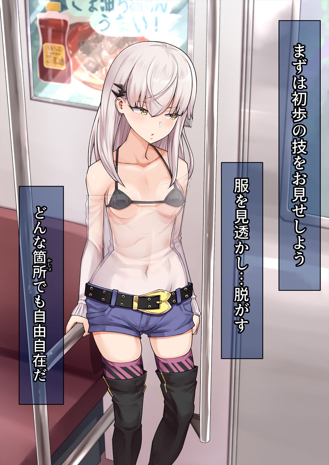 Sono Mousou wa, Genjitsu ni Tsuyoi Eikyou o Ataeru Kanousei ga Arimasu. page 7 full