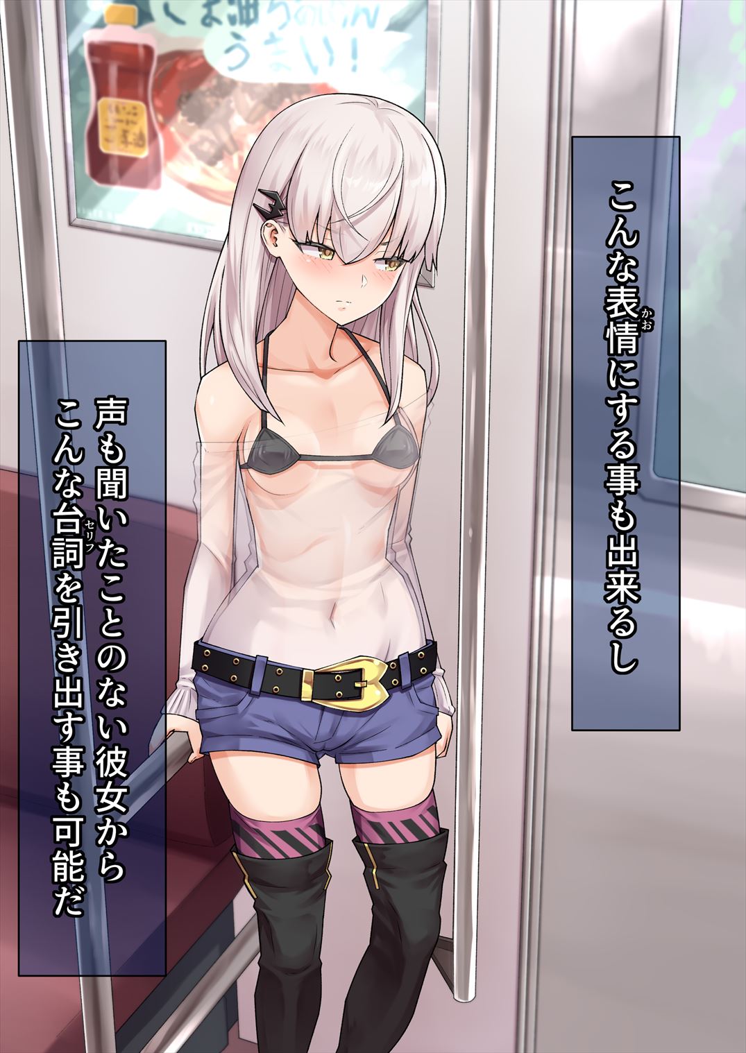 Sono Mousou wa, Genjitsu ni Tsuyoi Eikyou o Ataeru Kanousei ga Arimasu. page 8 full