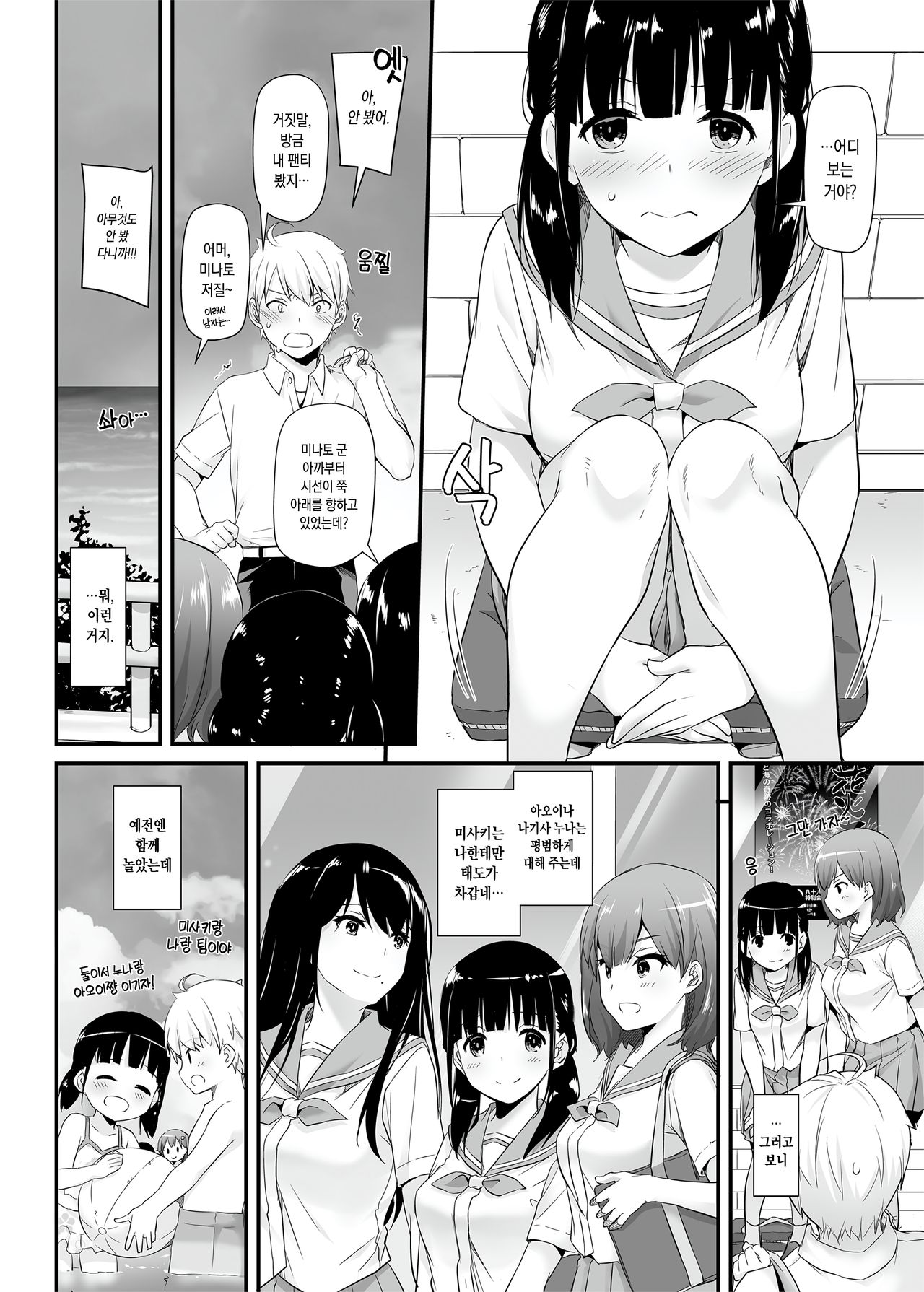 DLO-09 Otonanajimi | DLO-09 어른친구 page 7 full