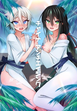 [Name] China Anti-Aging (Fate/Grand Order) [English] [mysteyrmeat3]