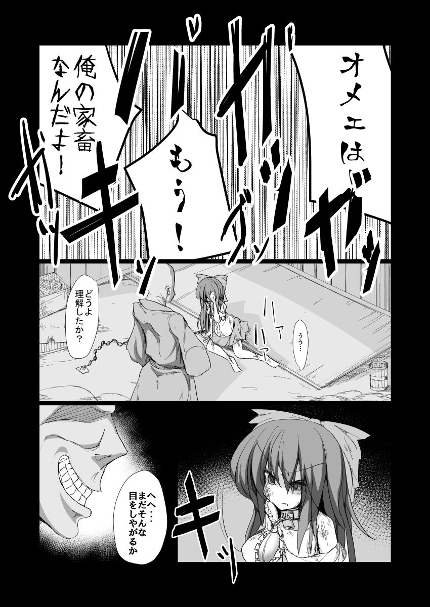 Dokidoki! Aka-chan Panic!? page 10 full