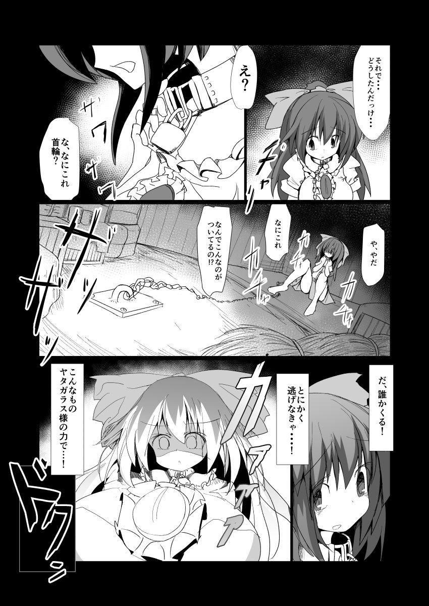 Dokidoki! Aka-chan Panic!? page 6 full