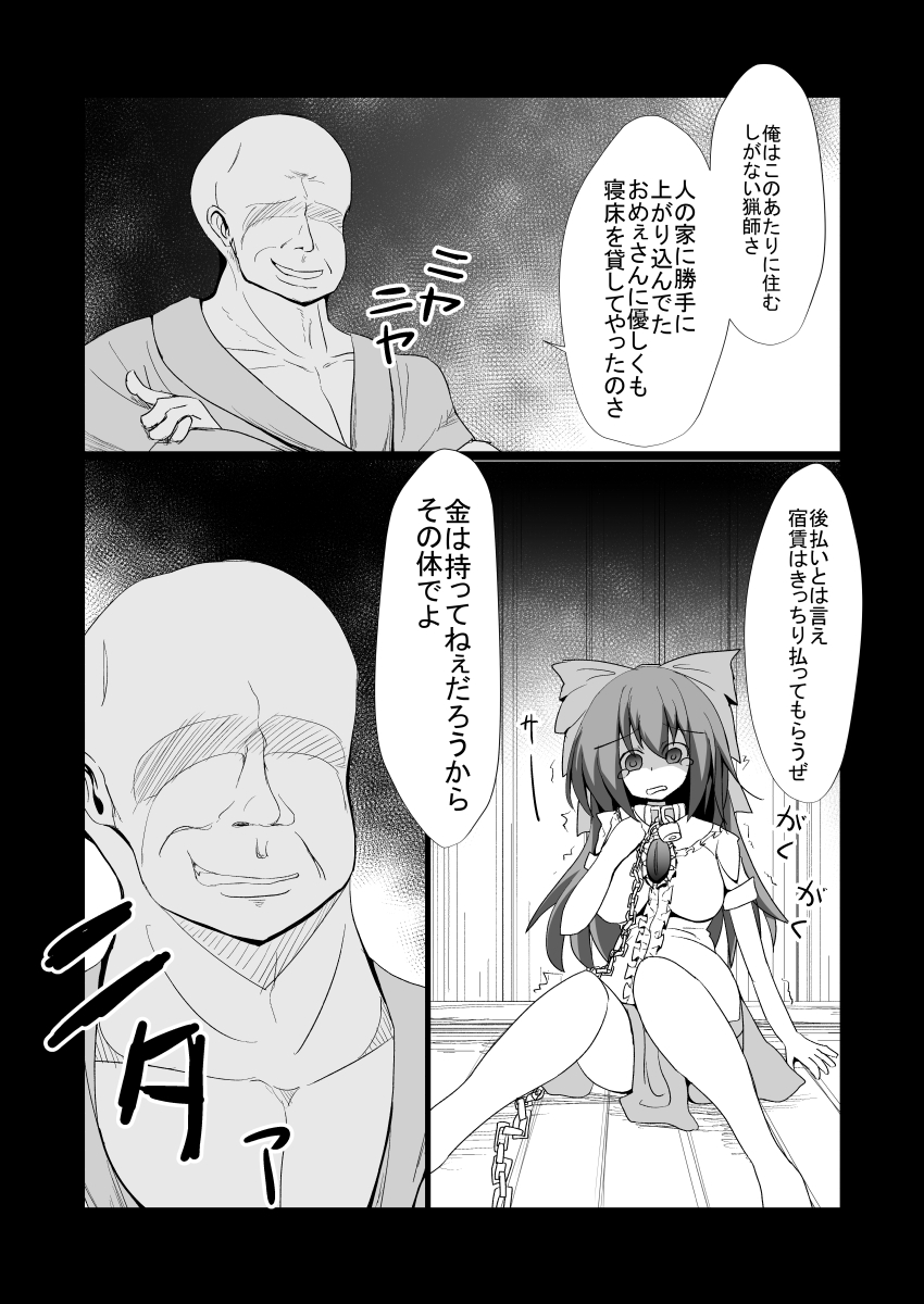 Dokidoki! Aka-chan Panic!? page 8 full