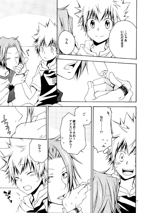 Catch You Catch Me page 10 full