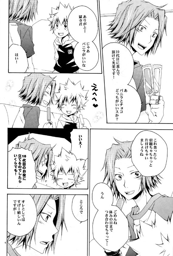 Catch You Catch Me page 5 full