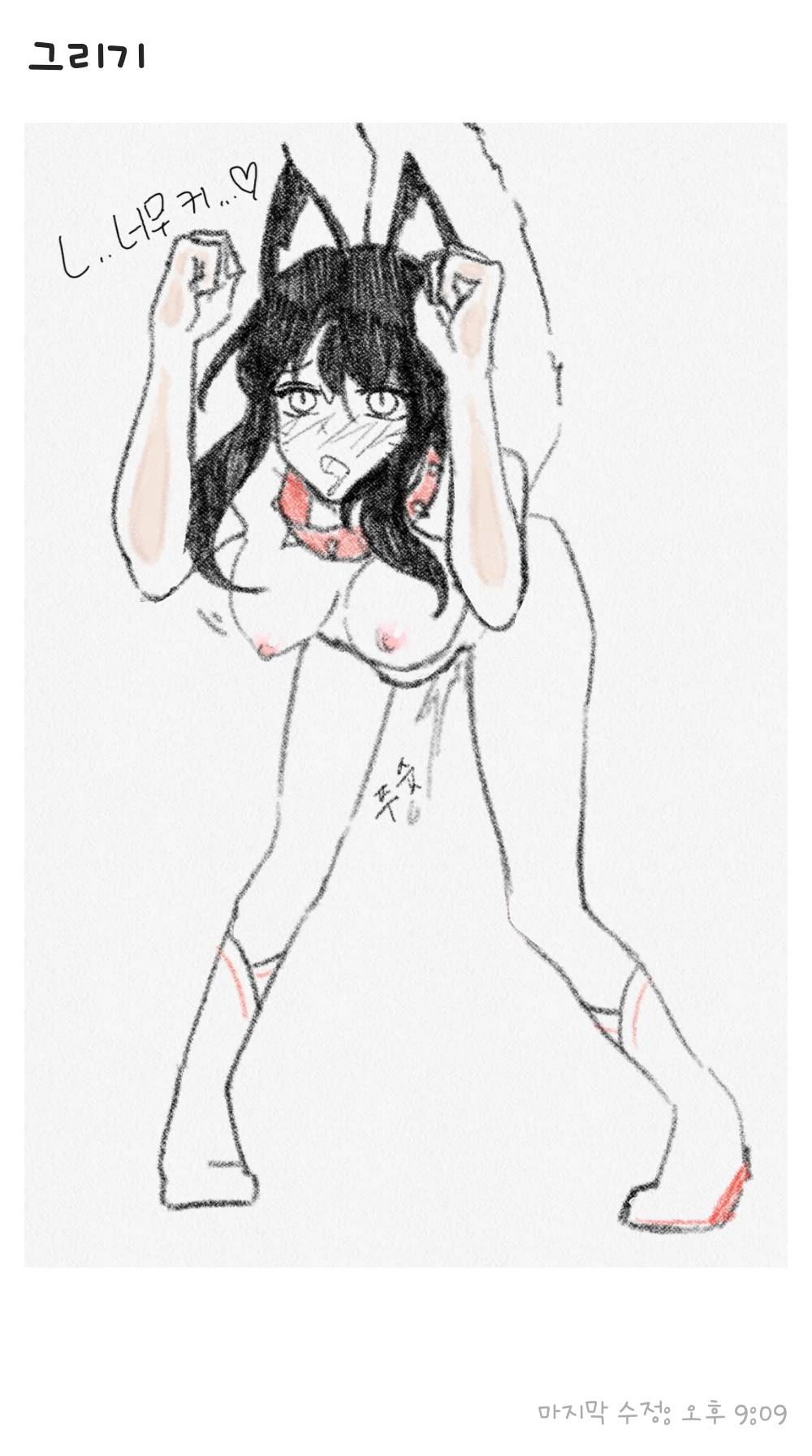 얼그레Ol page 6 full