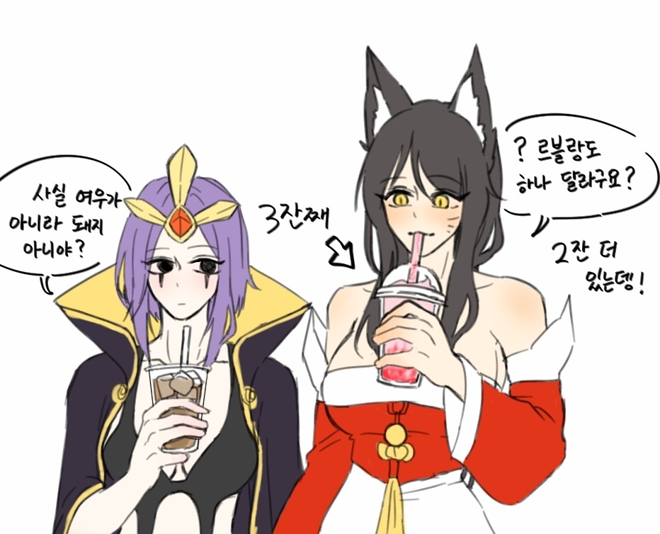 얼그레Ol page 9 full