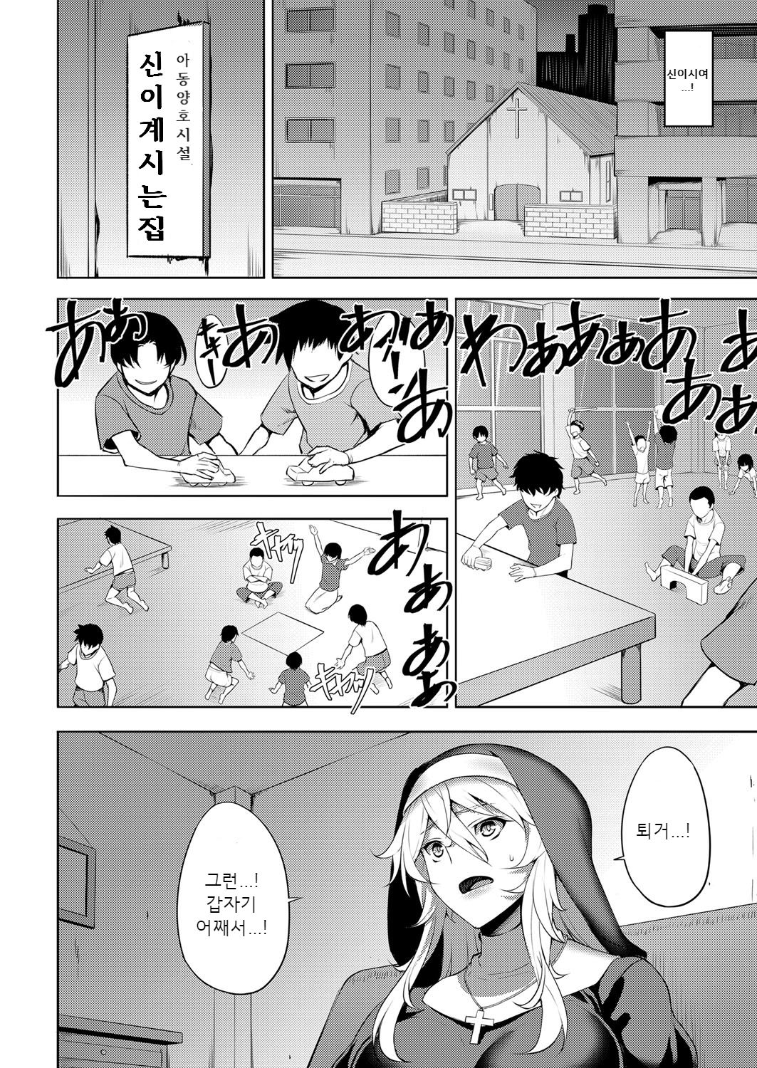 Dain no Seijo | 타음의 성녀 page 2 full