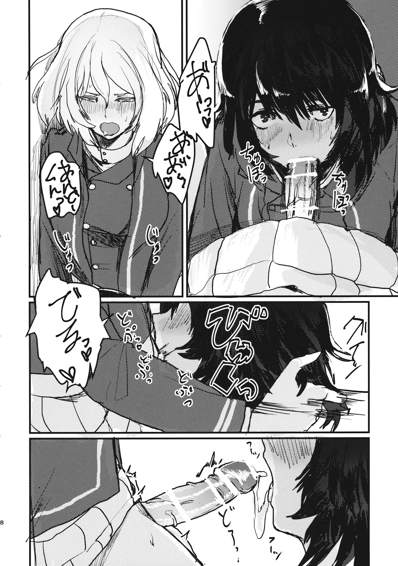 Oshida no Oshibe page 7 full