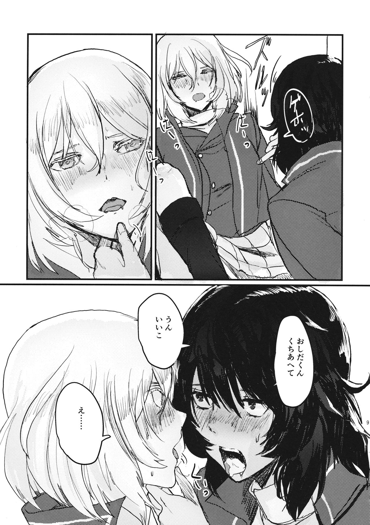 Oshida no Oshibe page 8 full