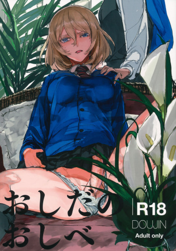 Oshida no Oshibe cover