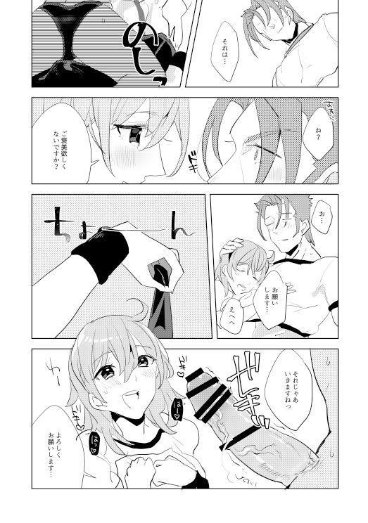 Nero Matsuri Enchousen page 10 full