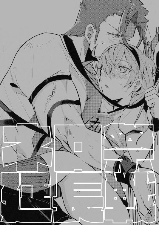 Nero Matsuri Enchousen page 2 full