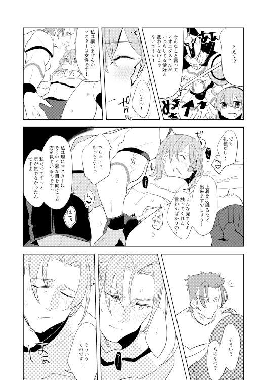 Nero Matsuri Enchousen page 8 full