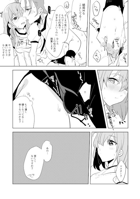 Nero Matsuri Enchousen page 9 full