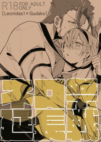Nero Matsuri Enchousen cover