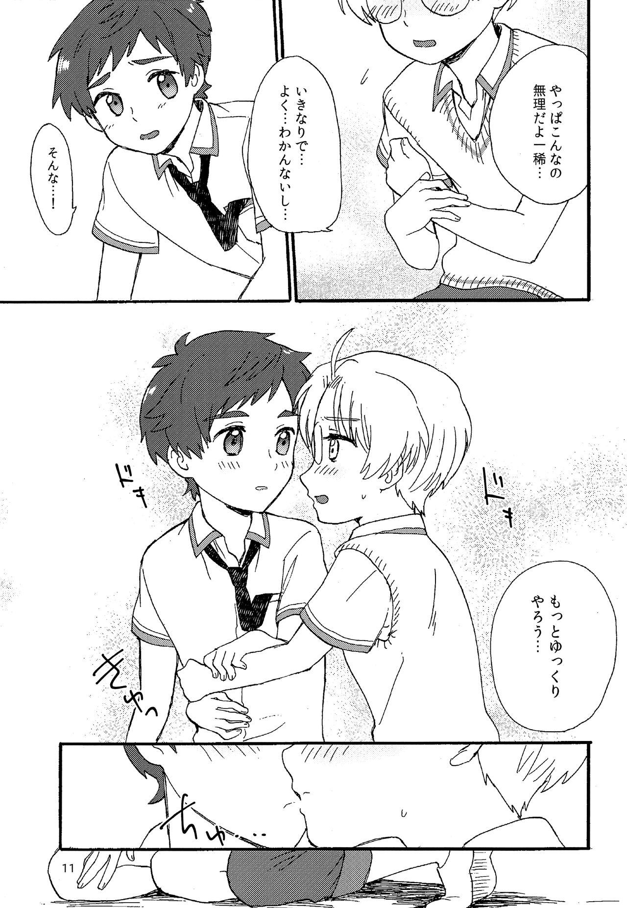 Sate, Kyou no Lucky Jidori Item wa? page 10 full