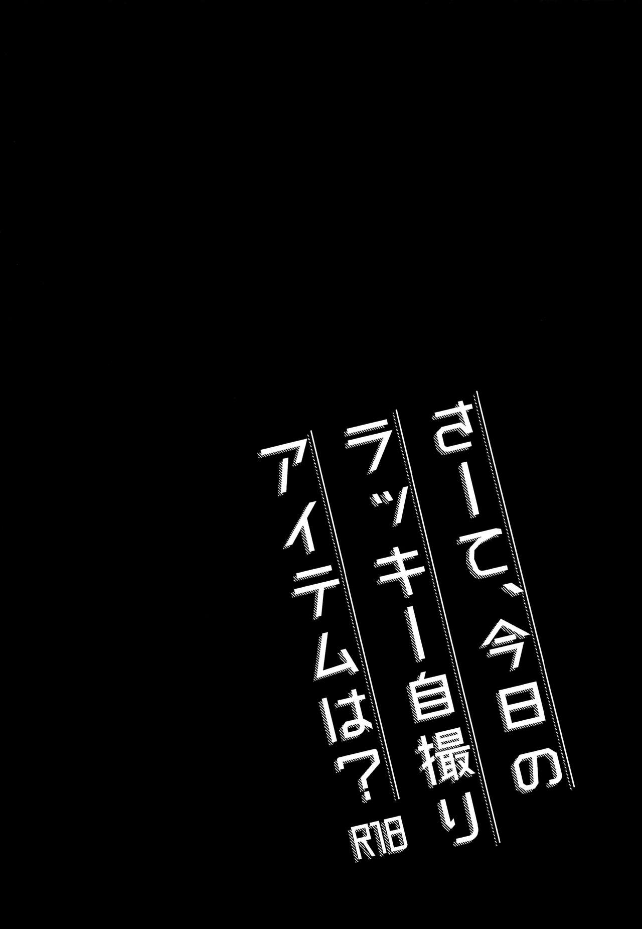 Sate, Kyou no Lucky Jidori Item wa? page 3 full