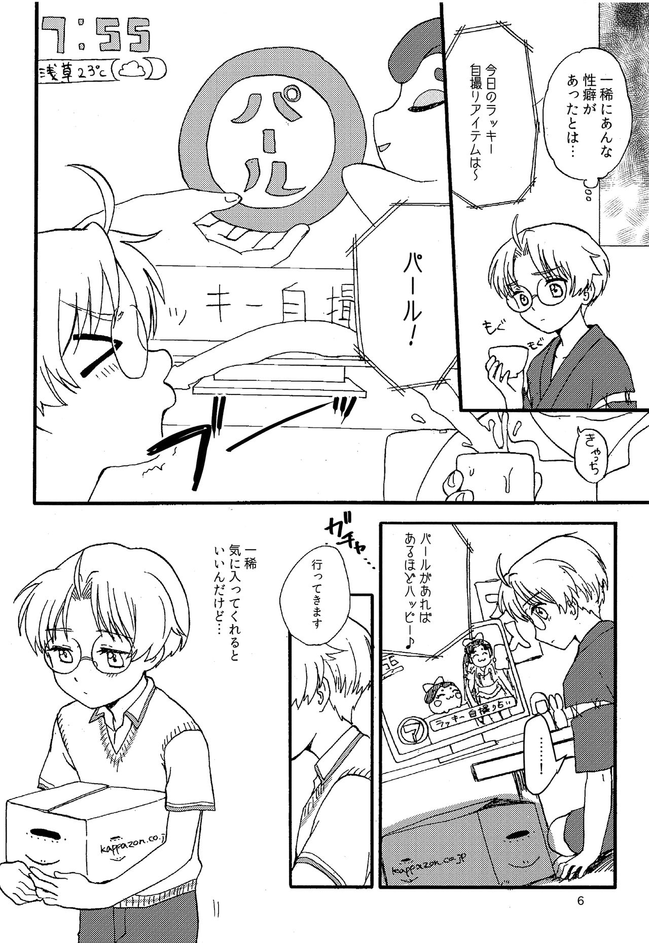 Sate, Kyou no Lucky Jidori Item wa? page 5 full