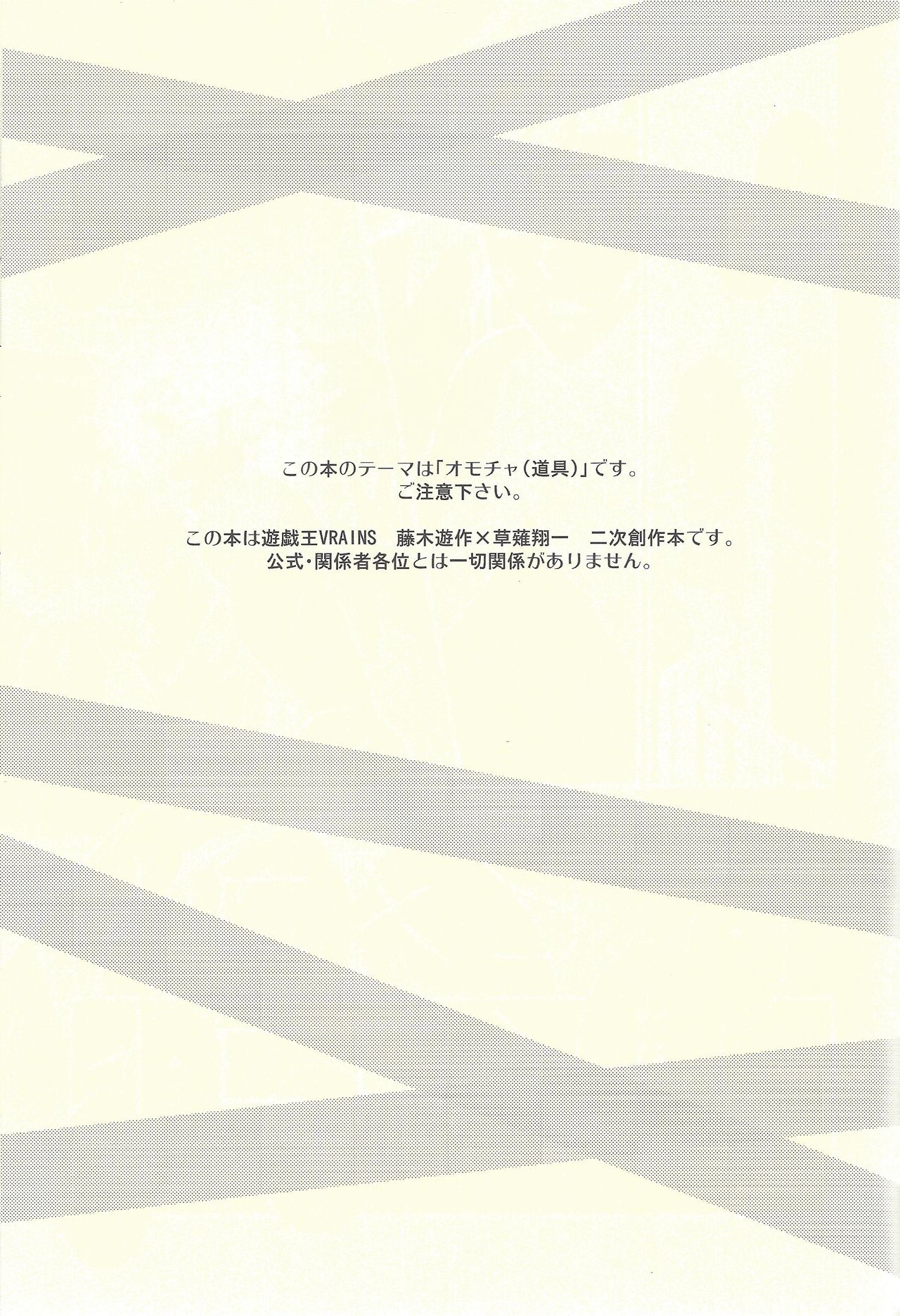 Himegoto irogoto page 2 full