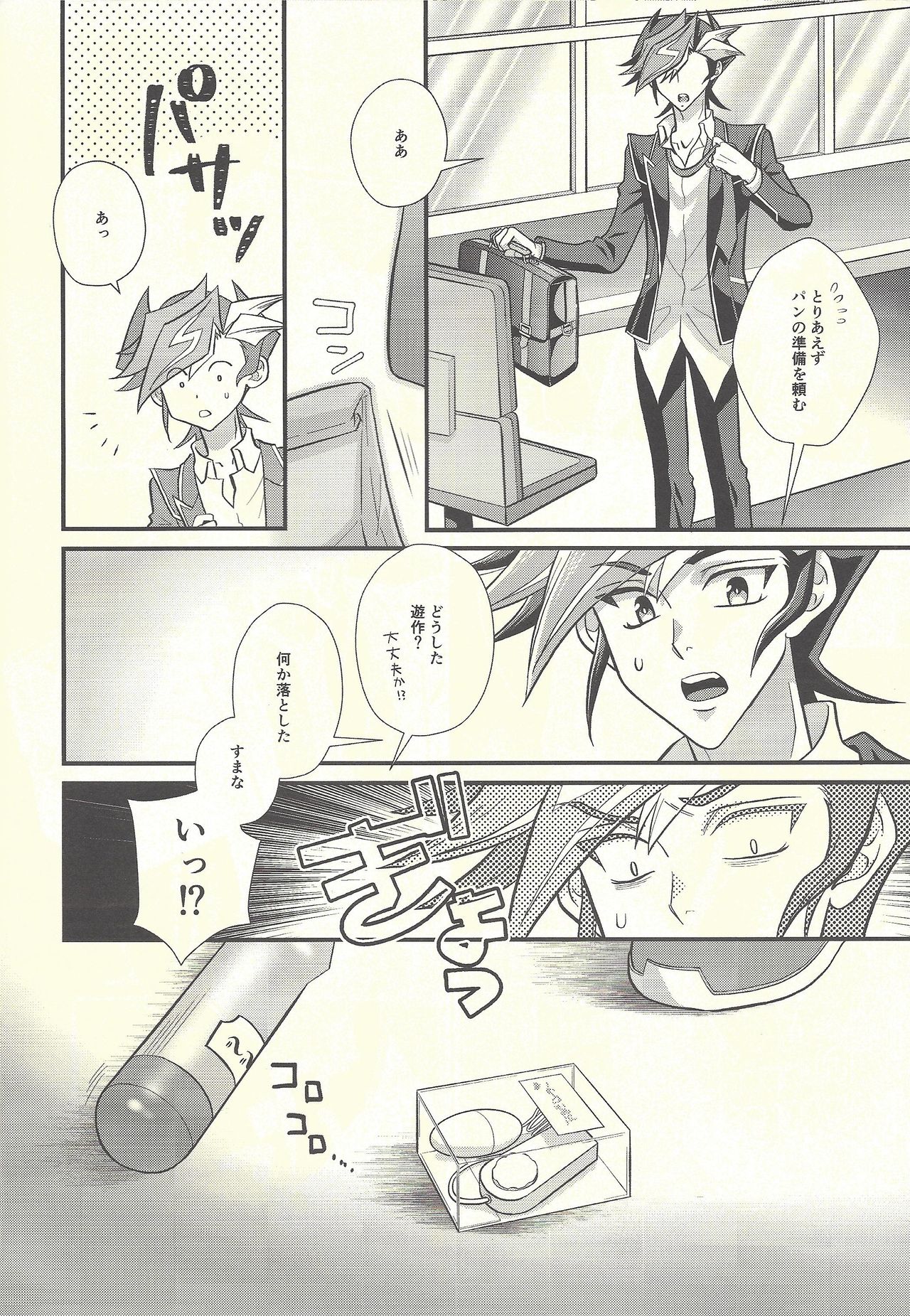 Himegoto irogoto page 7 full