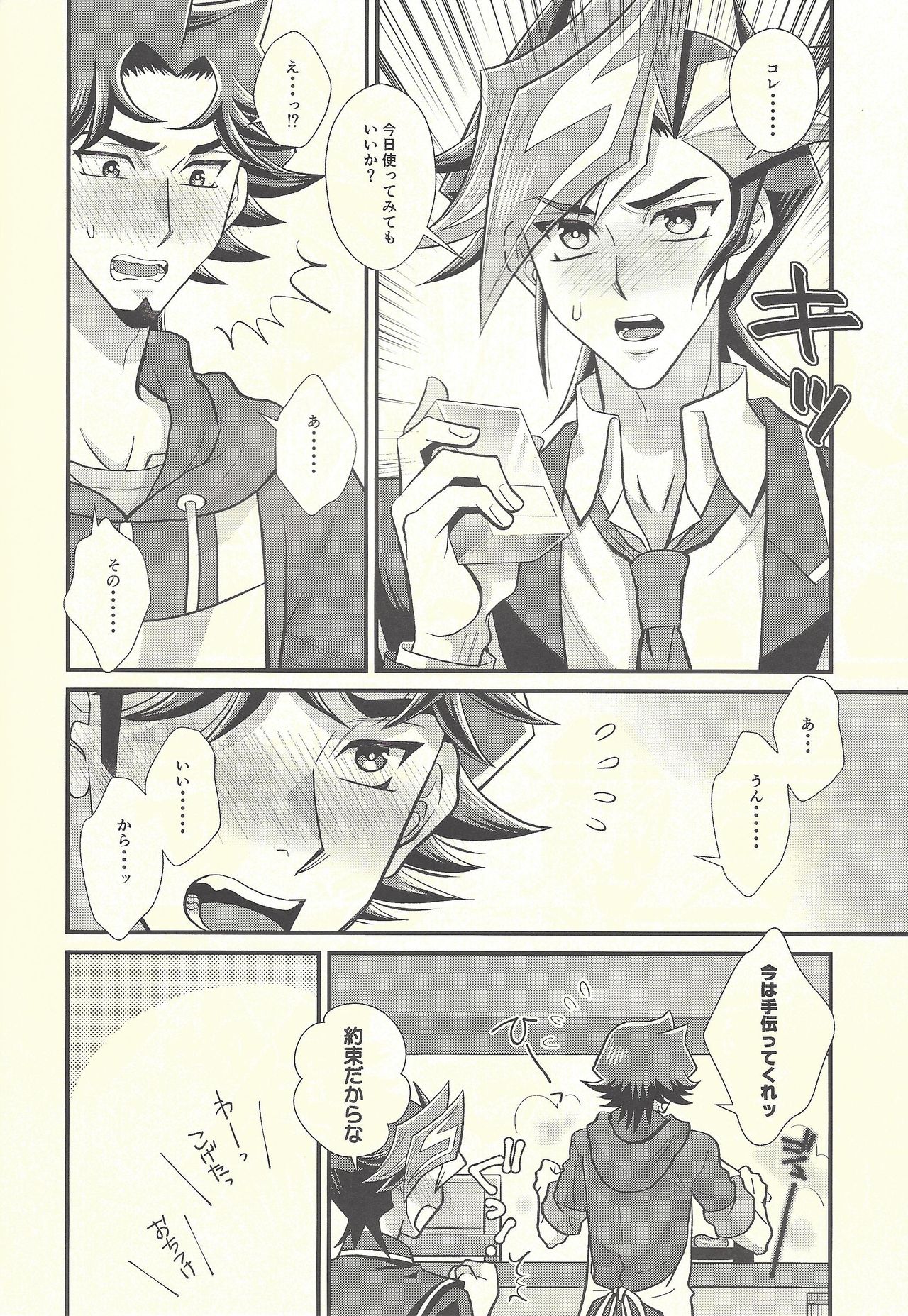 Himegoto irogoto page 9 full
