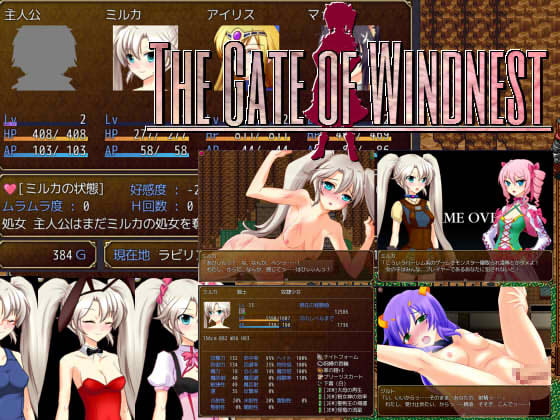 Gate of Windnest -Reizoku no Shoujo- page 1 full