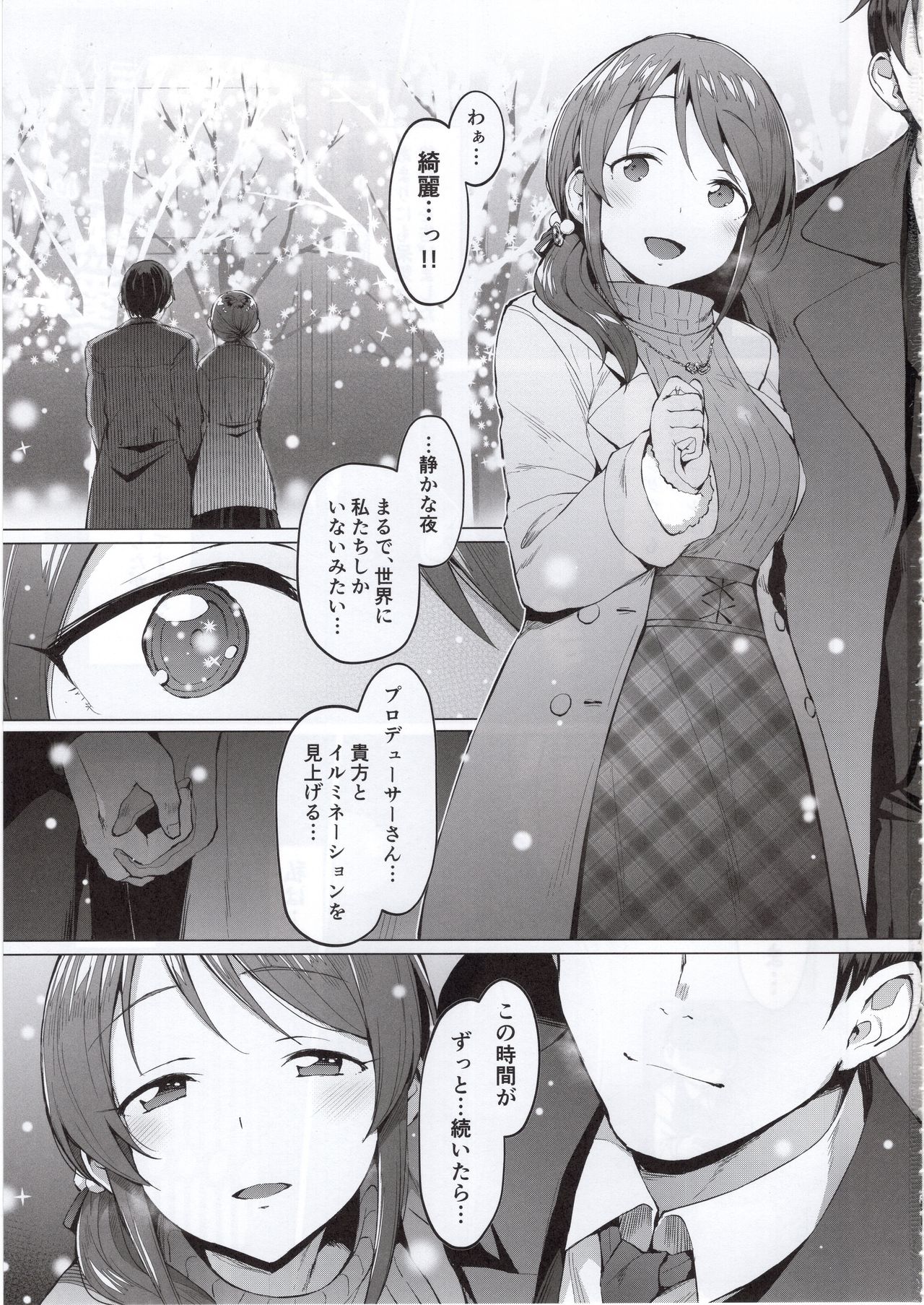 Lust Kiss page 2 full