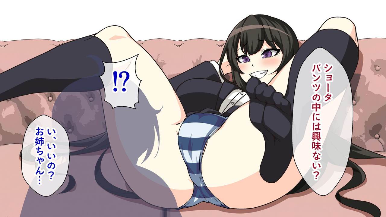Daisuki na Onee-chan no Pants de Onanie Shitetara Sex Suru Koto ni Natta Ken page 10 full