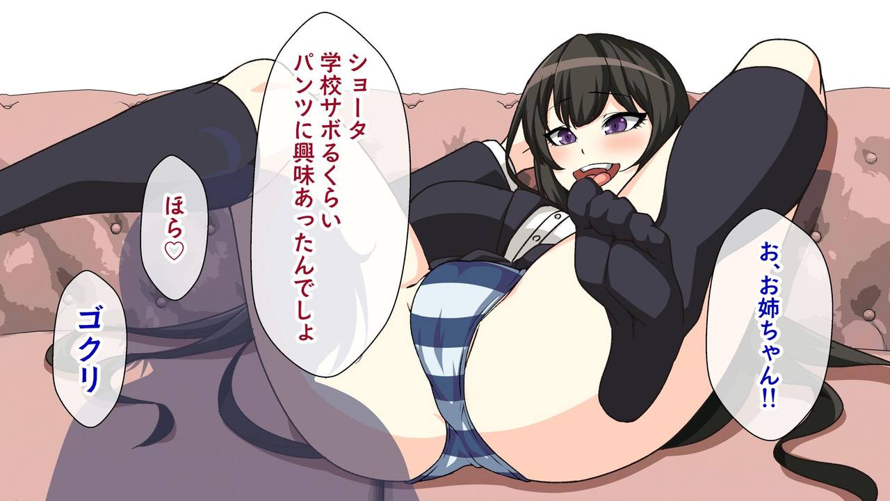 Daisuki na Onee-chan no Pants de Onanie Shitetara Sex Suru Koto ni Natta Ken page 8 full