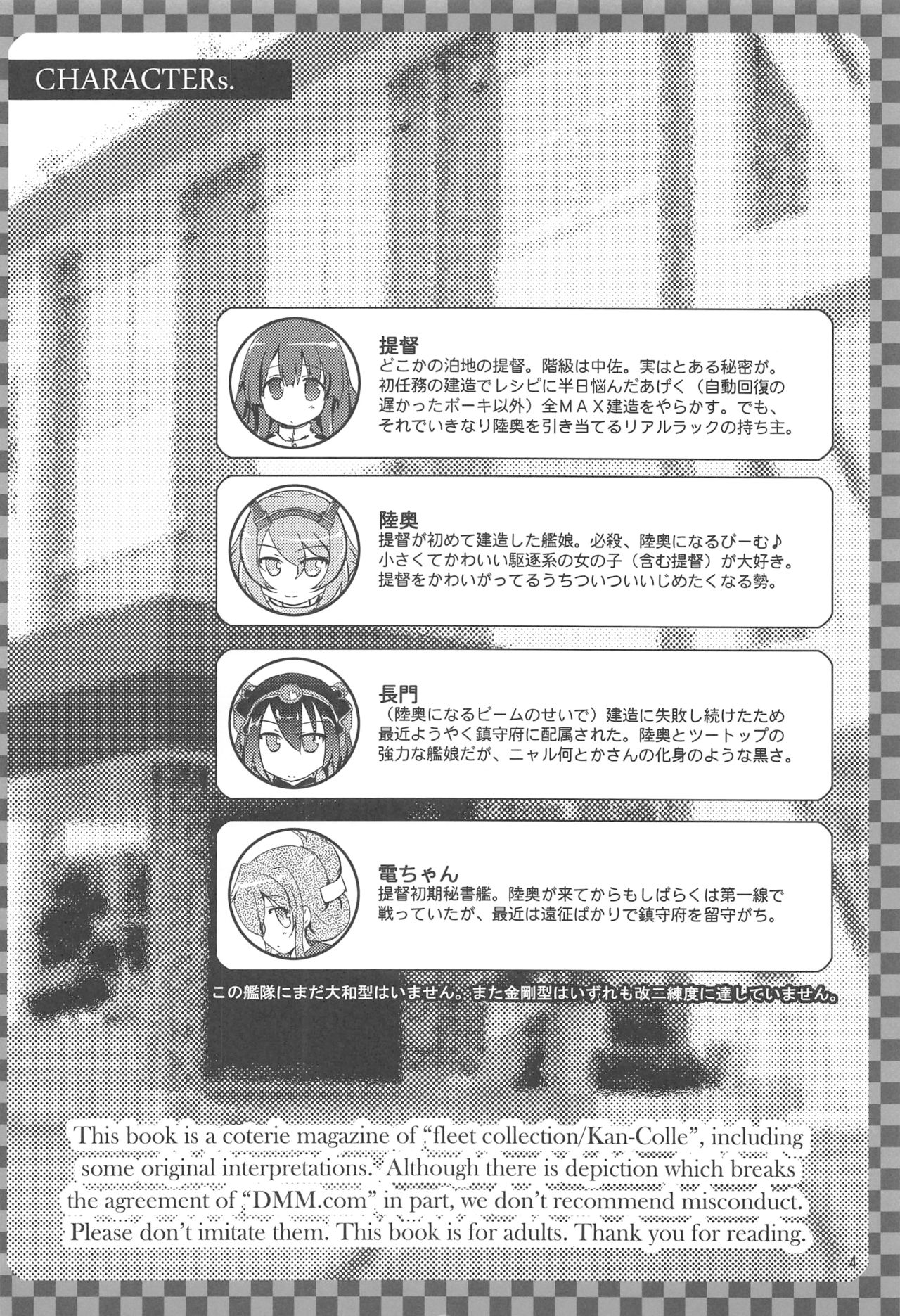 Nagato no Mon, Mutsu no Oku page 3 full