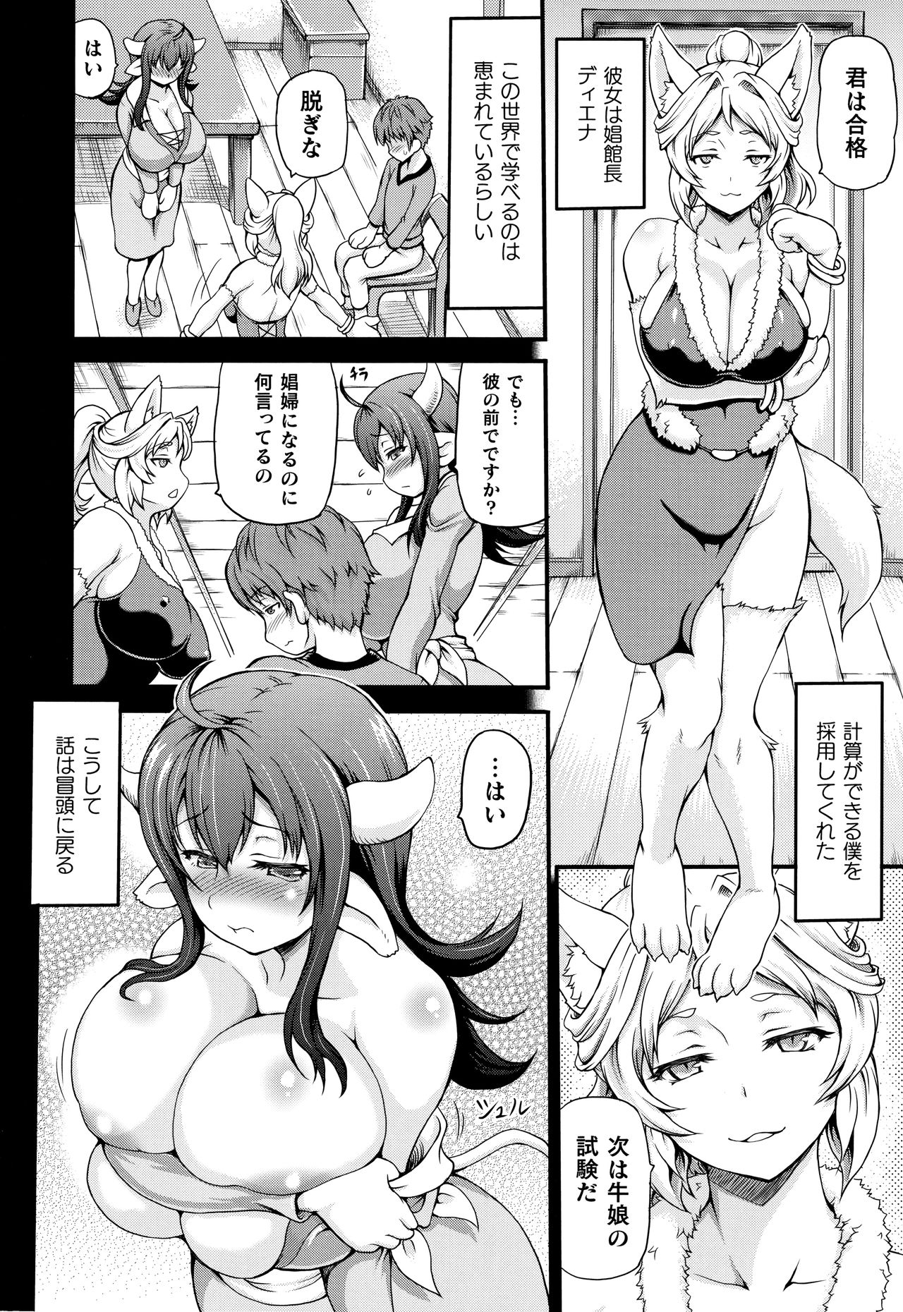 Isekai Shoukan page 10 full