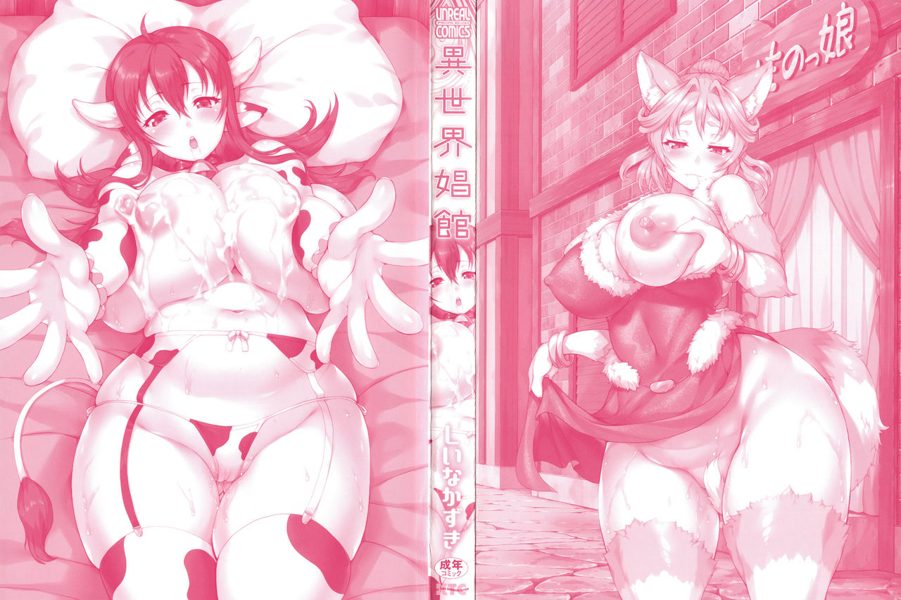 Isekai Shoukan page 4 full