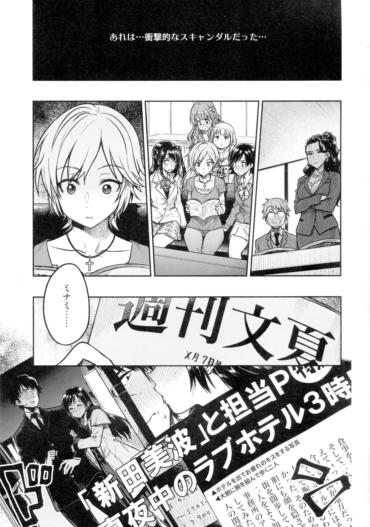 Nitta-san page 3 full