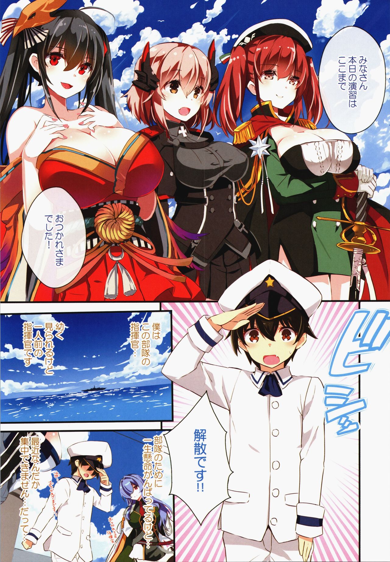 Formi o Oishiku Meshiagare page 4 full
