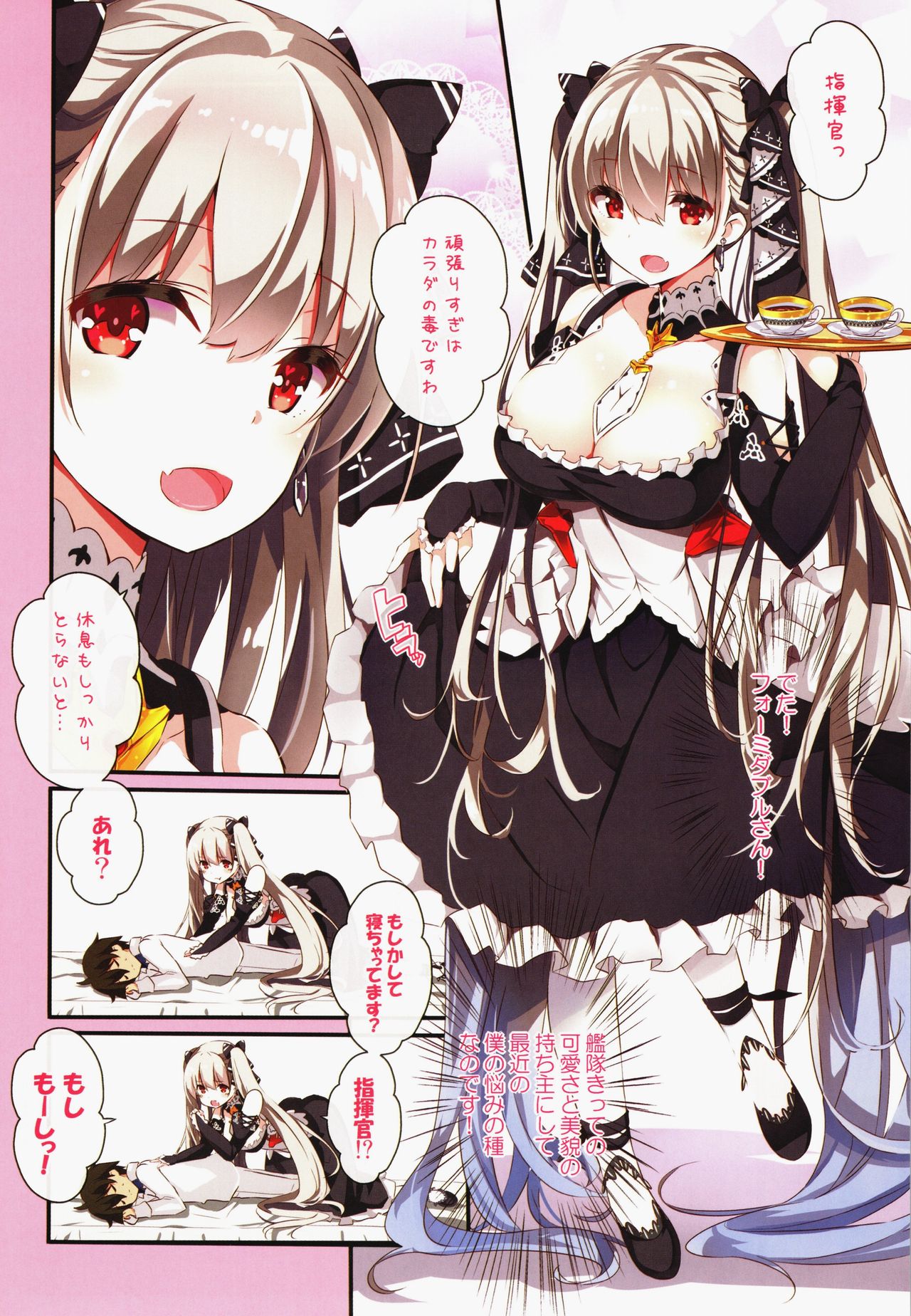 Formi o Oishiku Meshiagare page 7 full