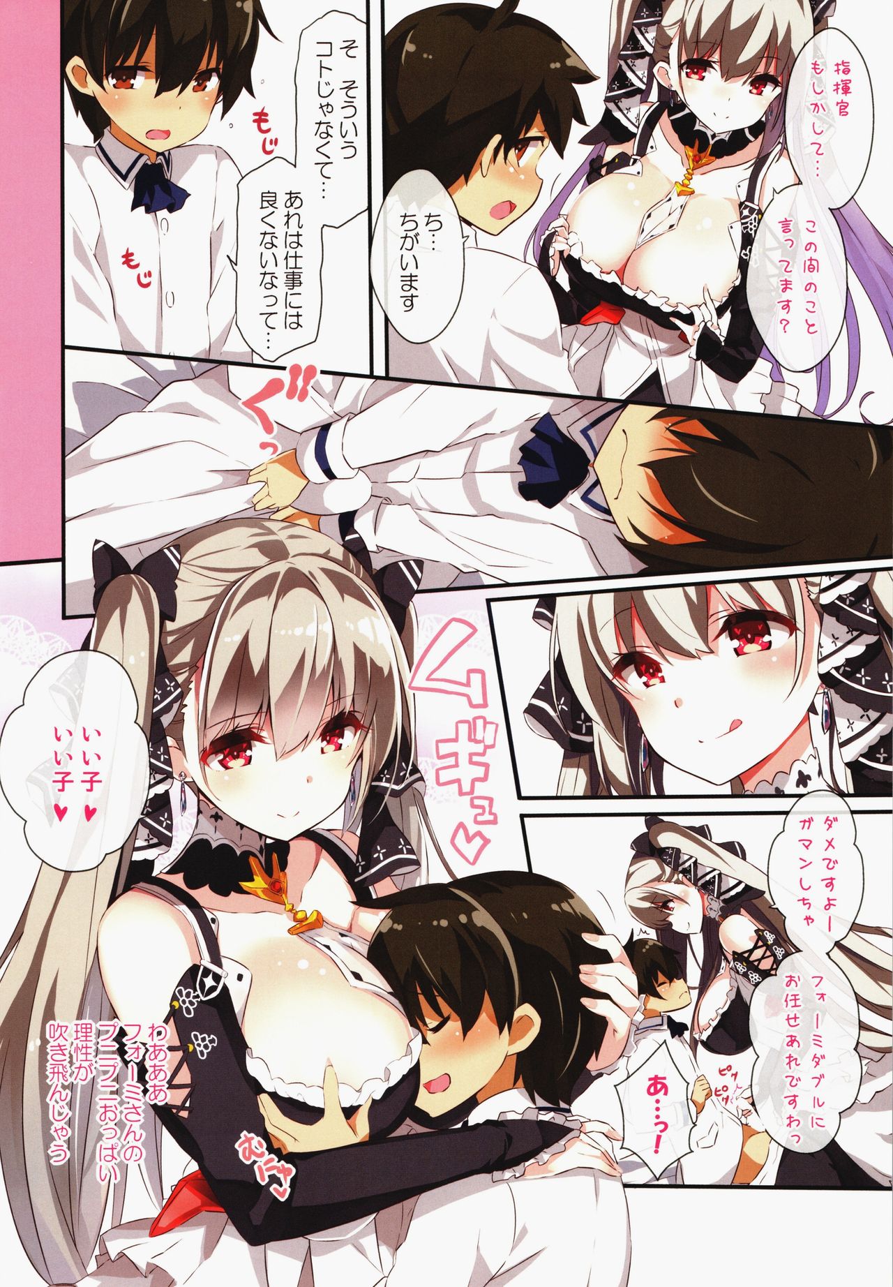 Formi o Oishiku Meshiagare page 9 full