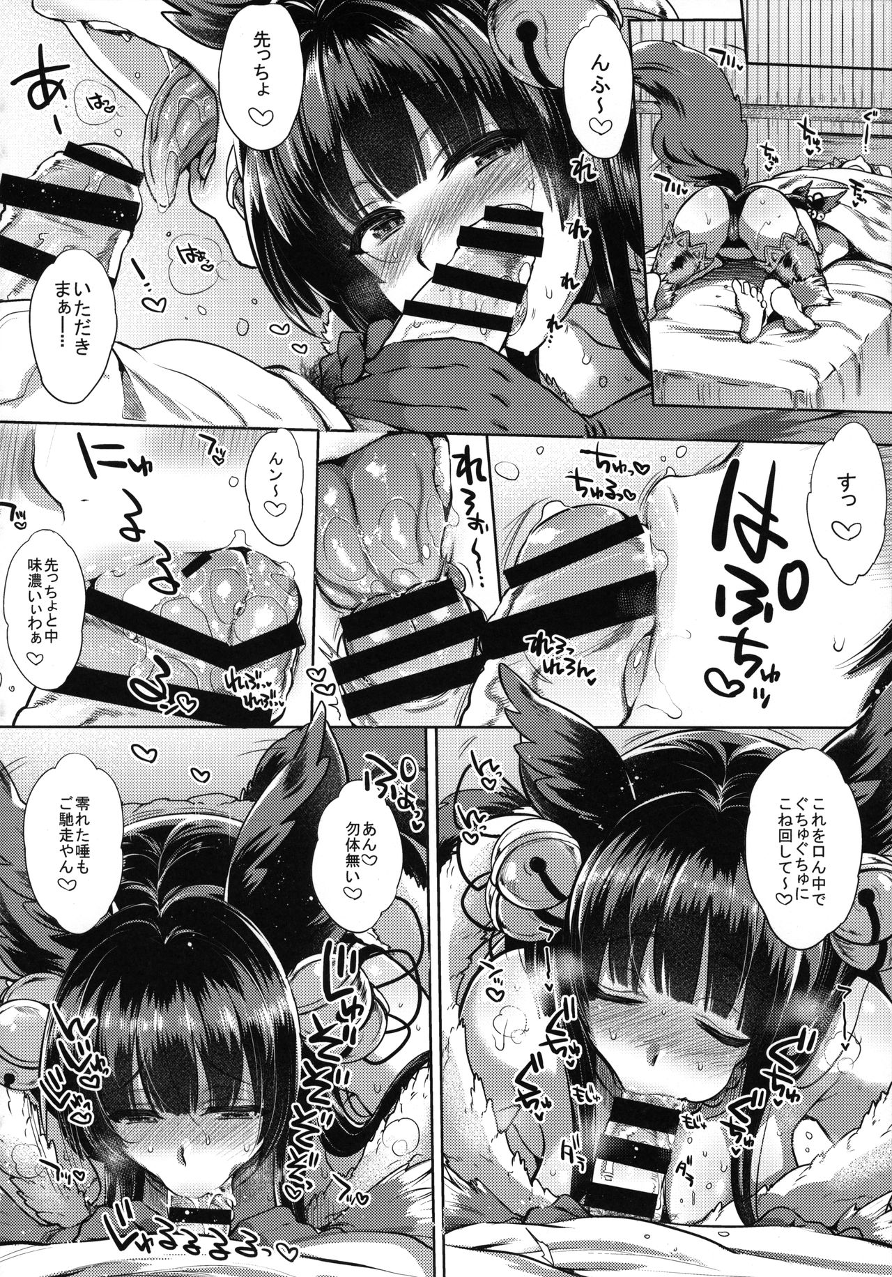 Itsumo no Yuel page 7 full