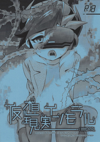 Kasou Genjitsu Immoral cover