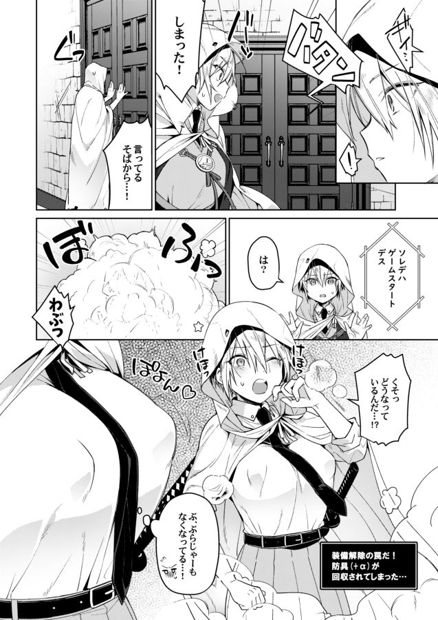 ETD ni Nante Zettai ni Makenai Nyotanba-chan no Hon page 2 full