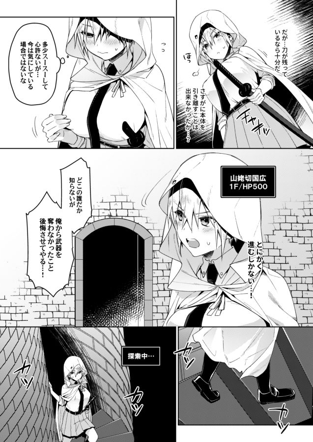 ETD ni Nante Zettai ni Makenai Nyotanba-chan no Hon page 3 full