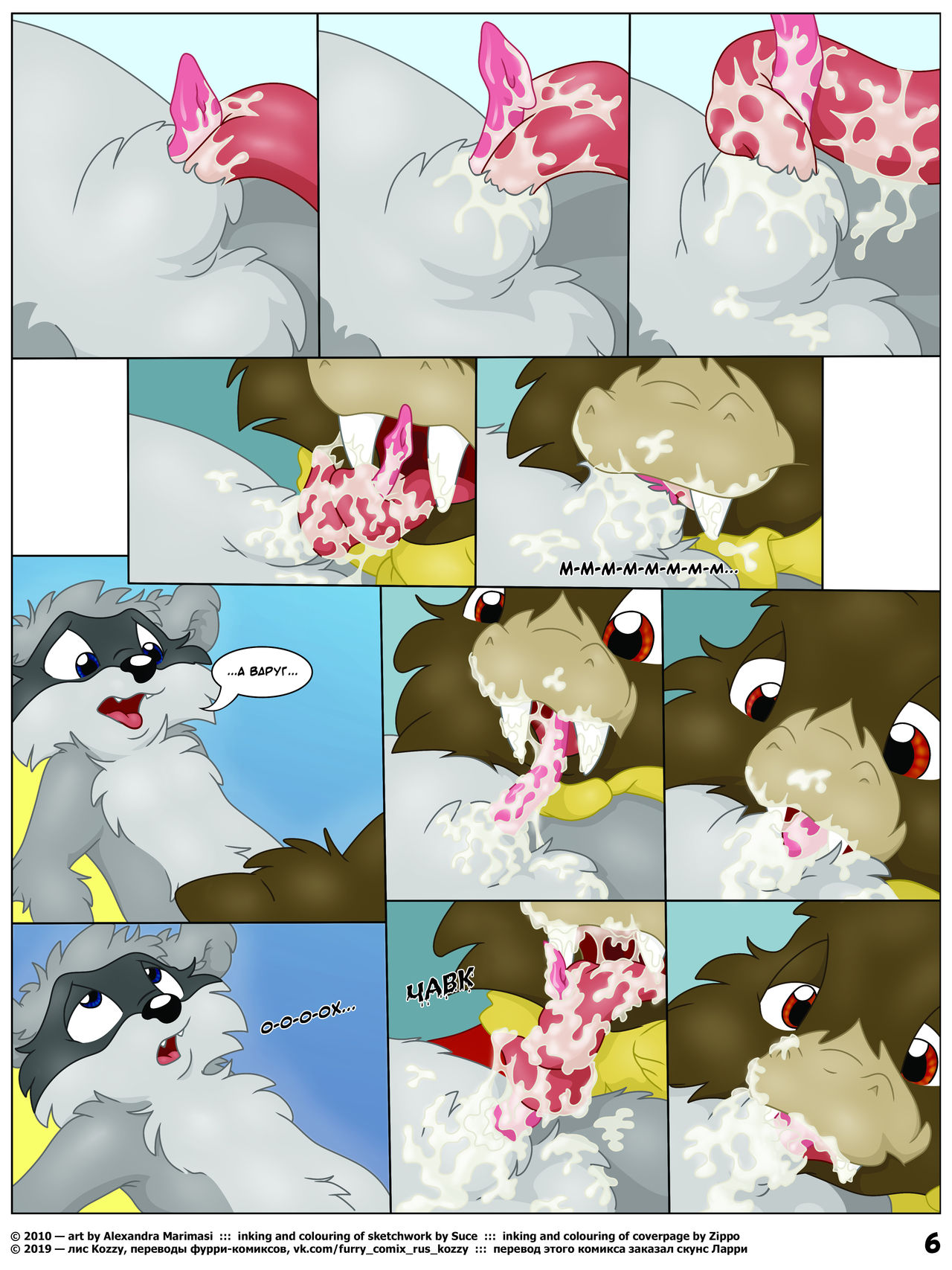 Winter Fun | Зимний секс page 7 full