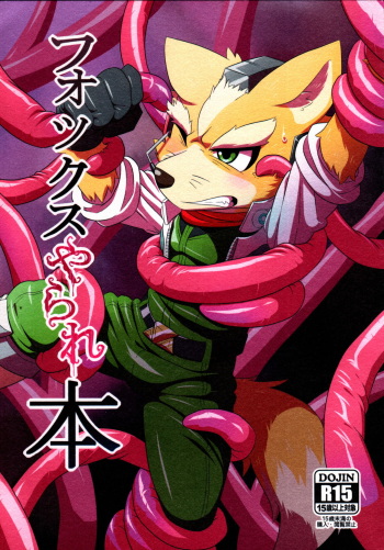 Fox McCloud Defeated Book cover
