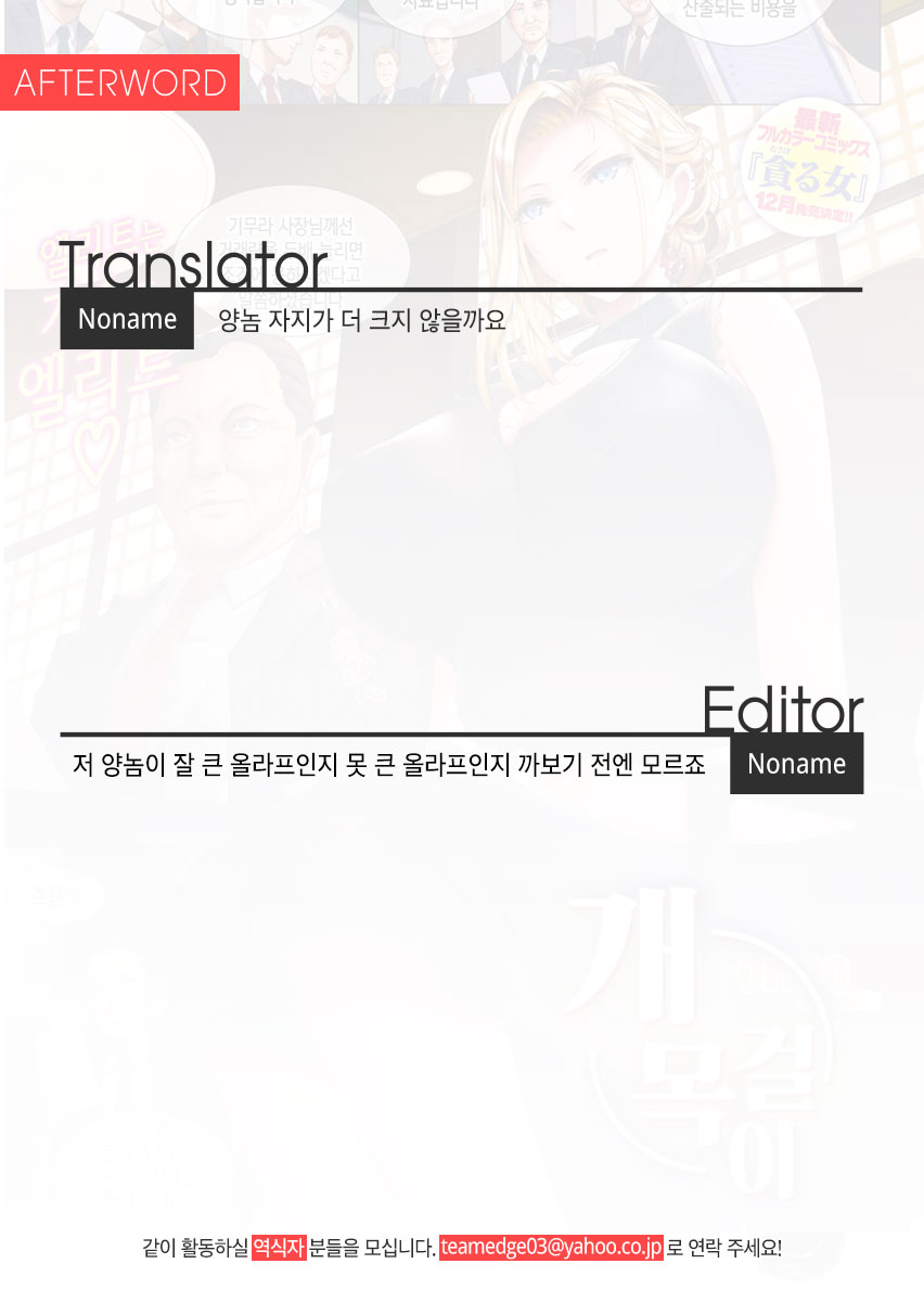 Kubiwa | 개목걸이 page 9 full